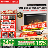 东芝（TOSHIBA）SD80pro水波炉轻享款小白梨系列微波炉家用微蒸烤炸炖一体机超薄变频微蒸烤炸机 蒸烤箱电烤箱 东芝小白梨SD80pro｜升级爆款水波炉