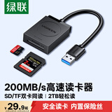绿联 USB3.0高速读卡器 SD/TF二合一多功能读卡器 适用手机单反相机行车记录仪监控存储内存卡读卡器