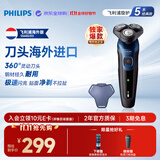 飞利浦（PHILIPS）【独家爆款】电动剃须刀男士刮胡刀 旋护5系旋转剃须刀 原装进口刀头可水洗 S5445生日礼物送男友