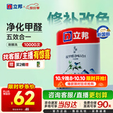 立邦京雅居乳胶漆抗甲醛净味5合1墙面漆油漆涂料内墙漆1L/约1.4kg