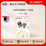富士（FUJIFILM）instax迷你相纸3寸拍立得专用相纸3寸相纸适用mini7+/41/99/evo/13/12/liplay+等型号 10张HelloKitty手绘相纸+相册*1