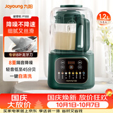 九阳（Joyoung）破壁机家用全自动豆浆机轻音降噪榨汁料理机1.2L精巧小型破壁机2-3用五谷杂粮破壁机P188复古绿