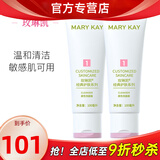 玫琳凯（MARY KAY）洗面奶护肤品1号柔性洗面奶洁面霜清洁化妆品专柜正品官旗舰网 1号柔性洗面奶霜2支