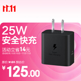 三星Samsung 25W原装充电头 氮化镓超级快充 加速充电Type-C适配S23/S24/S25及S26系列手机平板等 黑色