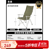 黑鹿（BLACKDEER）宅宅椅 户外折叠椅桌一体 露营便携躺椅钓鱼凳 铝合金休闲沙滩椅 扶手版宅宅椅 茴香绿