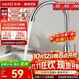 华帝（VATTI）厨房水龙头 不锈钢厨房水槽单冷龙头360度旋转洗菜盆龙头 016000