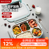 美厨（MAXCOOK）304不锈钢饭盒4.5cm加大加深5格学生饭盒保温盒2L配餐具个MCFT111