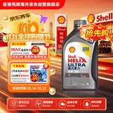 壳牌（Shell）全合成机油超凡喜力0W-20 SP/C5级 1L灰壳混动燃油适配香港进口