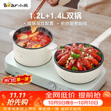 小熊（Bear）双灶电煮锅 电炒锅 多功能电火锅分体式煎炒焖煮料理锅宿舍用小煮锅 电热锅 E12J1配蒸笼
