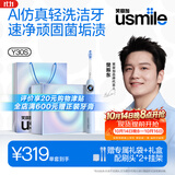 usmile笑容加AI智能电动牙刷礼盒 新婚情侣礼物送长辈 高档实用走心 送男士/女士 Y30S星河蓝 生日礼物