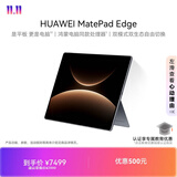 HUAWEI MatePad Edge 14.2英寸 华为鸿蒙二合一平板电脑笔记本 OLED大屏 办公 24G+1TB 深空灰