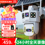 康佳4g太阳能摄像头终身免流量室户外无线监控器360度无死角带夜视全景追踪无电无网无需连wifi免插电
