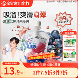 宝宝馋了益生元果汁果冻爽葡萄味58g*4儿童零食送婴儿辅食谱