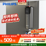 飞利浦（PHILIPS）即热式小厨宝电热水器 5500W智能无极变频即开即热 迷你竖式厨房热水宝 国家补贴15% AWH1065/93