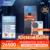 美的5匹精密空调机房专用柜机恒温恒湿380V配变电室24H双排铜管MAV013WT1VN2S4-C包10米铜管