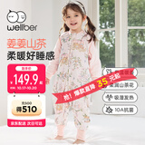 威尔贝鲁婴儿睡袋宝宝睡衣儿童防踢被【暖姜山茶】秋冬分腿薄夹棉 星愿M