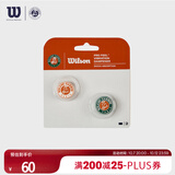 Wilson威尔胜法网联名系列网球拍避震器2只装