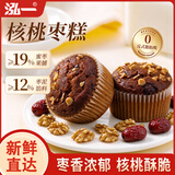 泓一核桃红枣糕435g早餐面包休闲零食办公室蛋糕点心下午茶小吃