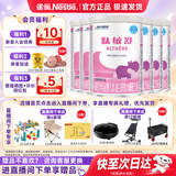 雀巢（Nestle）健康科学 特殊医学用途配方食品 肽敏舒 深度水解配方食品（含乳糖） 400g*6罐
