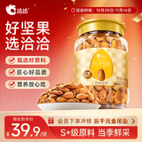 洽洽开口巴旦木400g罐装带壳扁桃仁杏仁孕妇休闲零食坚果