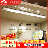 雷士（NVC）人体感应灯带led灯条磁吸自粘无线充电橱柜玄关厨房衣柜灯80cm