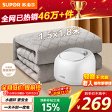 苏泊尔【高温保护】水暖毯电热毯水暖水循环双人电褥子家用恒温除螨水暖炕单人床垫1.5*1.8米PC12A
