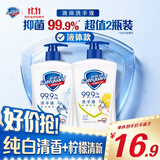舒肤佳抑菌洗手液 纯白清香225g+柠檬清新225g 健康抑菌99.9%
