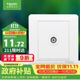 施耐德 有线电视插座面板 86型弱电开关插座 睿意系列 白色A3E51TV