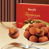 倍乐思（Beryl's）提拉米苏果仁夹心黑巧克力礼盒 约35颗200g 休闲零食喜糖生日礼物