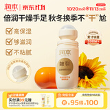 润本足跟皲裂凝露60ml经典款走珠秋冬换季脚后跟防干裂起皮滋润保湿