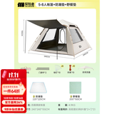 探险者（TAN XIAN ZHE） 帐篷户外露营防雨过夜公园野外儿童家庭全自动便携遮阳黑胶帐篷 5-8人帐篷+防潮垫+野餐垫