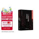 一个村支书的工作笔记（上下册）| 中国当代民间史料集刊6