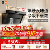 米家小米抽吸油烟机炉灶套装净烟机P1以旧换新上门安装 家用大吸力【天然气燃气灶套装】MJ04CY
