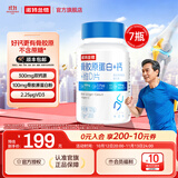 诺特兰德骨胶原蛋白+钙+维D片运动青少年中老年人成人健身官方旗舰店 120粒*7瓶 【0元入会，满200立减10元】