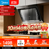 美的（Midea）抽吸排油烟机侧吸式家用抽油烟机 燃气灶具 5.2kW猛火灶J30+A5天然气【套装商品】