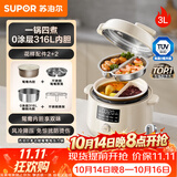 苏泊尔（SUPOR）鸳鸯电压力锅3L 多功能0涂层钢胆2-4人家用风冷降压电饭煲电炖锅高压锅SY-30YC3001