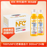 农夫山泉100%纯果汁NFC芒果混合汁300ml*24瓶鲜果0添加剂饮料礼盒