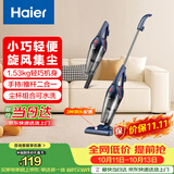 海尔（Haier）吸尘器家用手持推杆立式有线吸尘器 二合一强劲大吸力大功率宠物猫毛发清洁除尘机ZL605G 甄选好礼