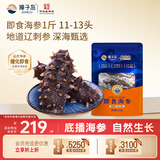 獐子岛 大连即食海参1斤 11-13只 海鲜滋补辽刺参送礼 源头直发 包邮