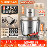 苏泊尔（SUPOR）绞肉机家用电动小型全自动多功能碎肉绞馅辅食料理机大容量搅拌机双钛刀不锈钢碗 JR78S-G220