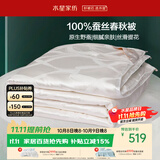 水星家纺蚕丝被100%蚕丝被子春秋被双人空调被芯被褥约3.8斤200×230cm