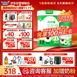 贝特佳羊奶粉婴儿配方羊奶粉1段一段（0-6月）罐装新国标奶粉800g