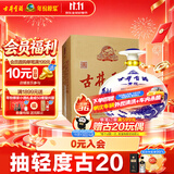 古井贡酒 青花大坛 浓香型白酒 50度 2.5L*1坛 坛装 口粮酒