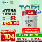 立邦京雅居金标超值乳胶漆净味120二合一无添加环保内墙漆5L/约7kg
