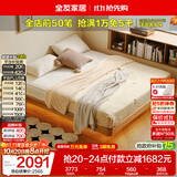 全友家居 原木风无床头悬浮榻榻米实木床双人大床卧室家用1.8米×2米