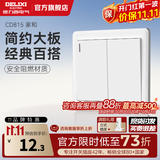 德力西（DELIXI）开关插座面板 CD815家和系列优雅白色暗装墙壁86型开关插座一开 二开双控开关