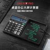 SHENWING申翼计算器财务专用计算机办公用品电子设备高端语音带手写板二合一价保语音款高端办公黑科技神器