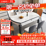 上林春天餐桌椅子全套轻奢高级感实木客厅家用折叠岩板餐桌#白亮光606四轨