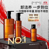 植村秀琥珀卸妆油450ml+150ml 礼盒套装 护肤清洁细 生日礼物送女友
