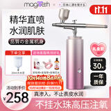 MAGITECH日本注氧仪美容仪器家用补水仪精华导入美容院手持纳米喷雾仪渗透面部保湿水光 节日礼物送礼女友